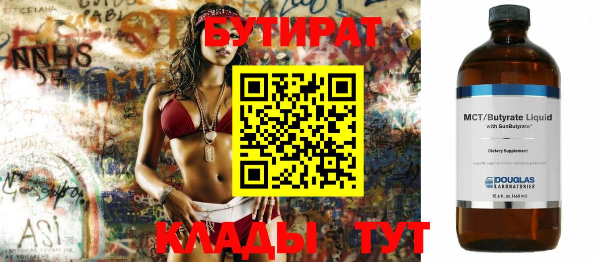 Тында  БУТИРАТ буратино  Вход с VPN 
