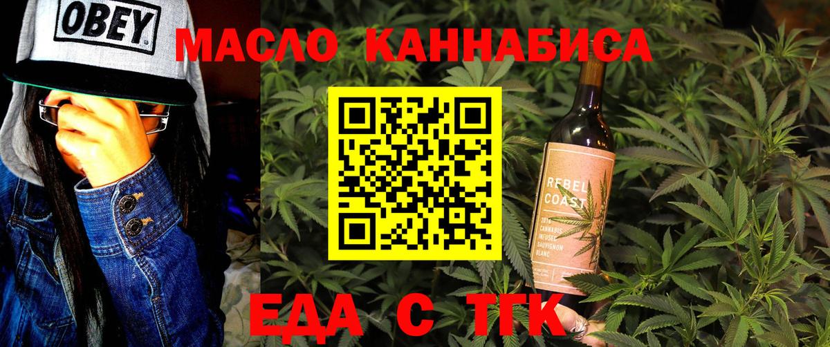 Печенье с ТГК конопля  Вход с VPN  Тында 