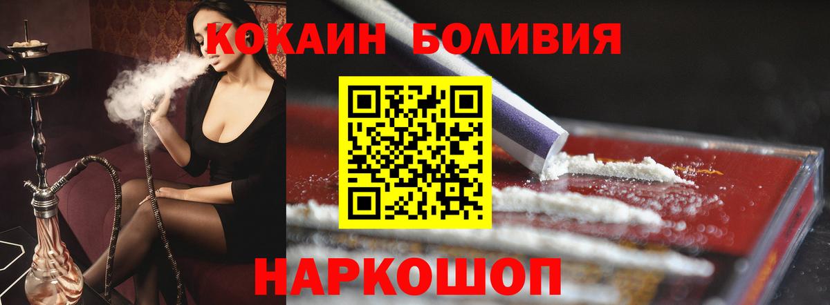 COCAIN Колумбийский  Вход с VPN  COCAIN 99%  Тында 
