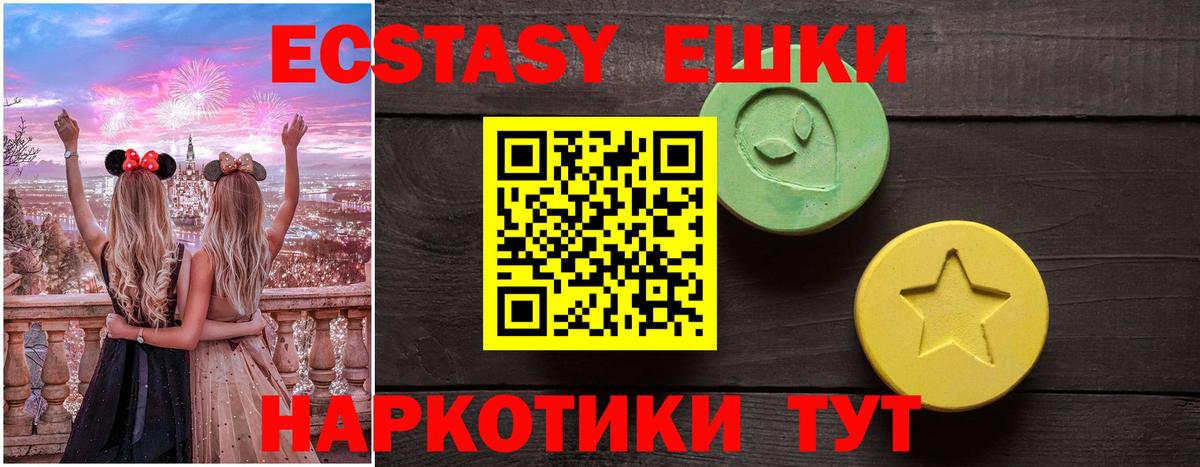 Ecstasy  ссылка на мегу онион  Экстази бентли  Вход с VPN  Тында  Ecstasy XTC 