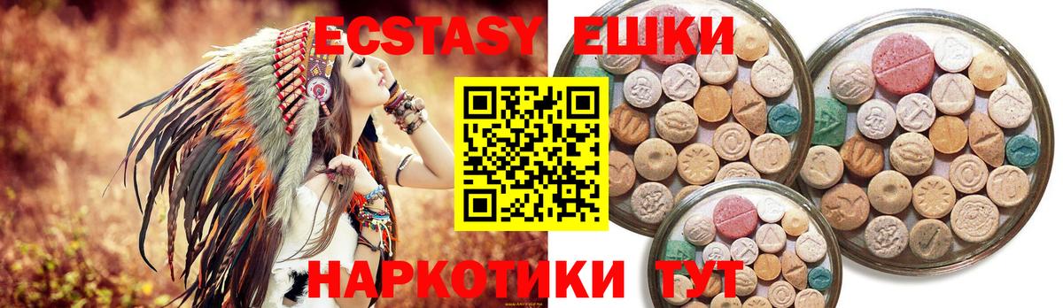 Экстази диски Тында