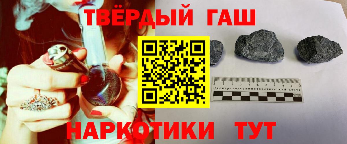 ГАШИШ гашик Тында