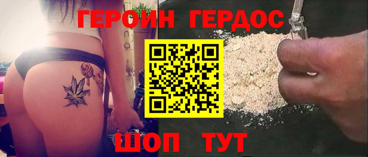 ГЕРОИН Афган Тында