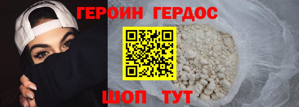 Героин  Героин белый  Вход с VPN  Тында 