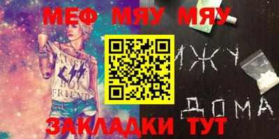 меф Жуковский