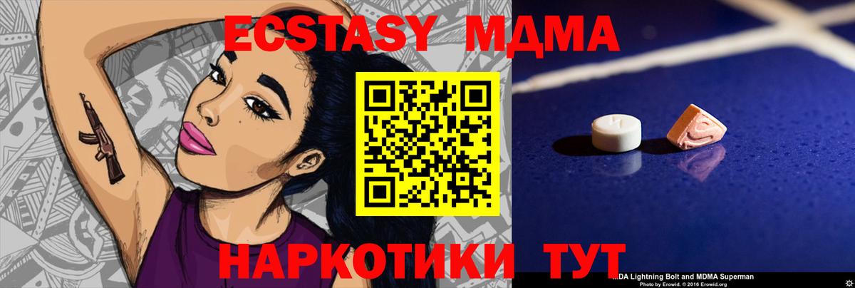 MDMA кристаллы  MDMA Molly  Вход с VPN  MDMA  Тында 