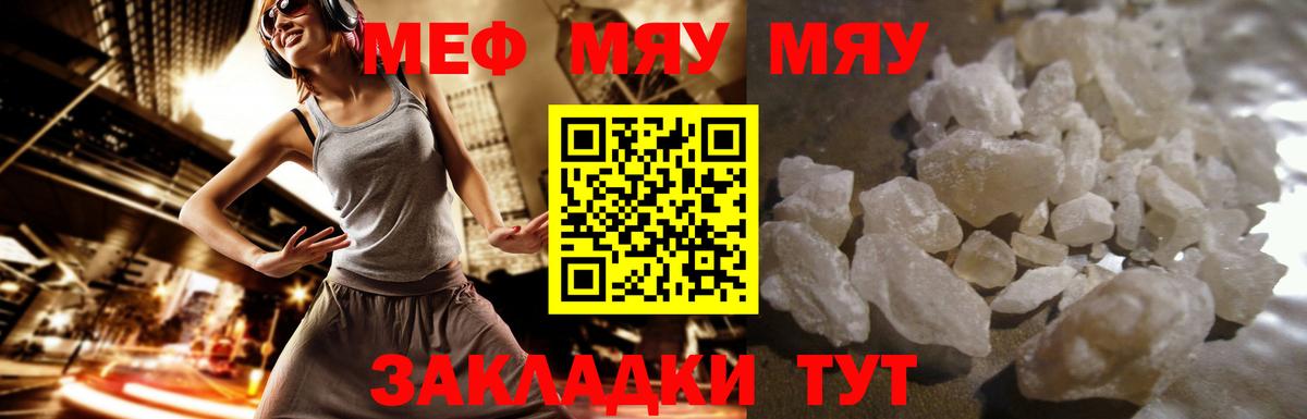 МЕФ кристаллы Тында
