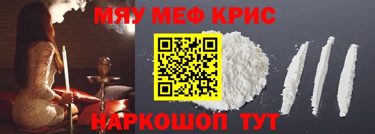 МЯУ-МЯУ  МЕФ mephedrone  Тында  МЕФ  Вход с VPN  МЕФ 4 MMC 