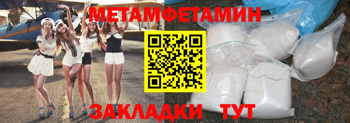 МЕТАМФЕТАМИН винт  МЕТАМФЕТАМИН винт  Вход с VPN  Тында 