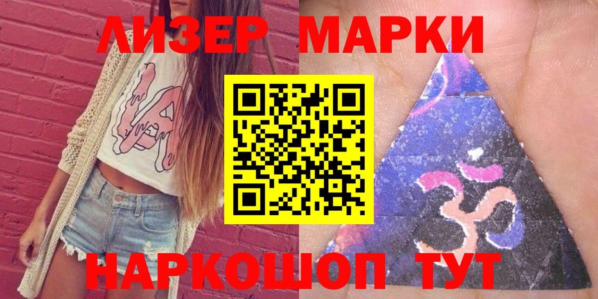 Марки NBOMe 1,5мг Тында