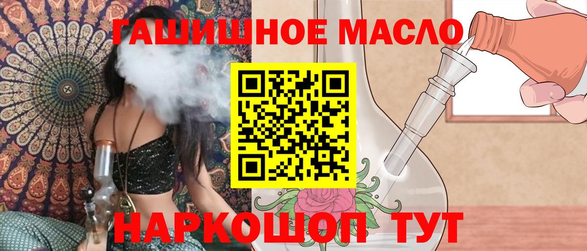 ТГК гашишное масло Тында