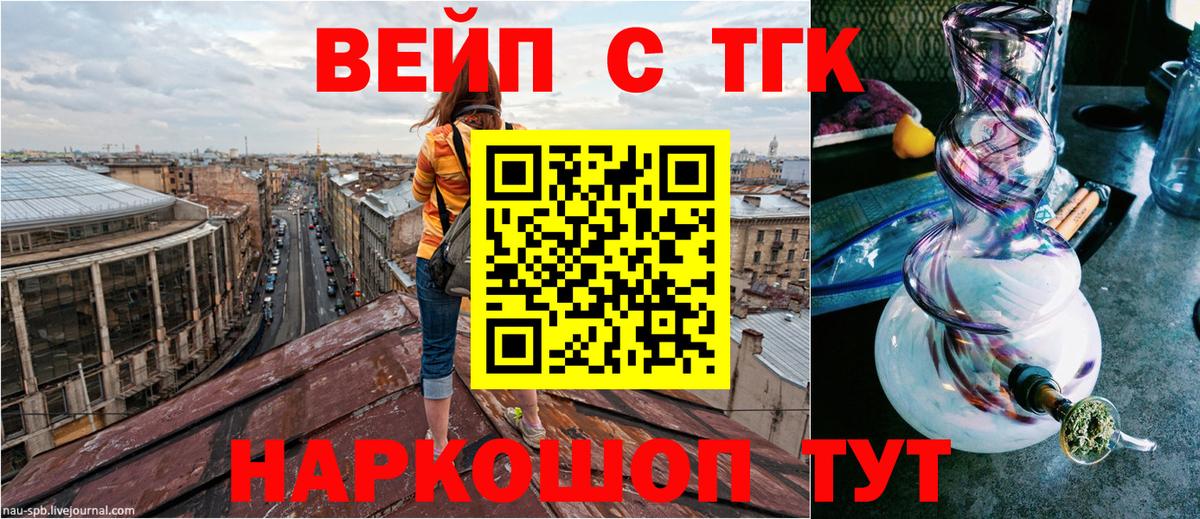 Тында  Дистиллят ТГК вейп с тгк  Вход с VPN 